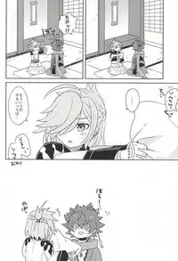 (SPARK10) [Uzuramame (Asa)] Tsugihagi Short (Bakumatsu Rock)