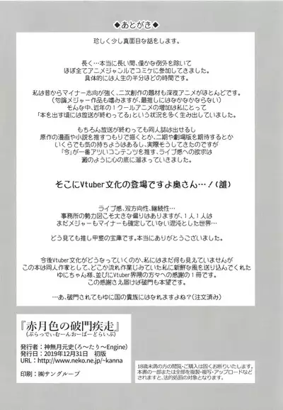 Bloody Moon Overdrive