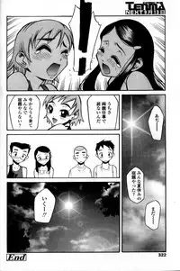 Comic Tenma 2004-09
