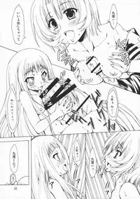 (COMIC1☆3) [Chinpudo (Marui)] M x Zuri (Mx0)