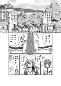 [Nekottorando] Animal Angel (Kaitou Tenshi Twin Angel 2)