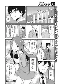 COMIC Megastore Alpha 2017-03 [Digital]