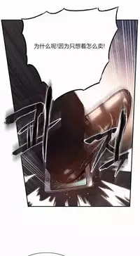 [Bak Hyeong Jun] Sweet Guy Ch.52-62 (Chinese)