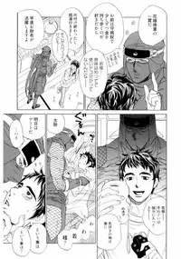 [Uchida Kaoru] Wakasama Onmitsuchou Jou