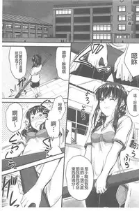 [Mutsuki] Koi Ecchi ~LoveH~ [Chinese]