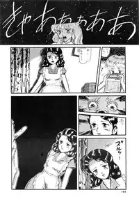 [LUNA INDUSTRIA (Various)] 84-shiki