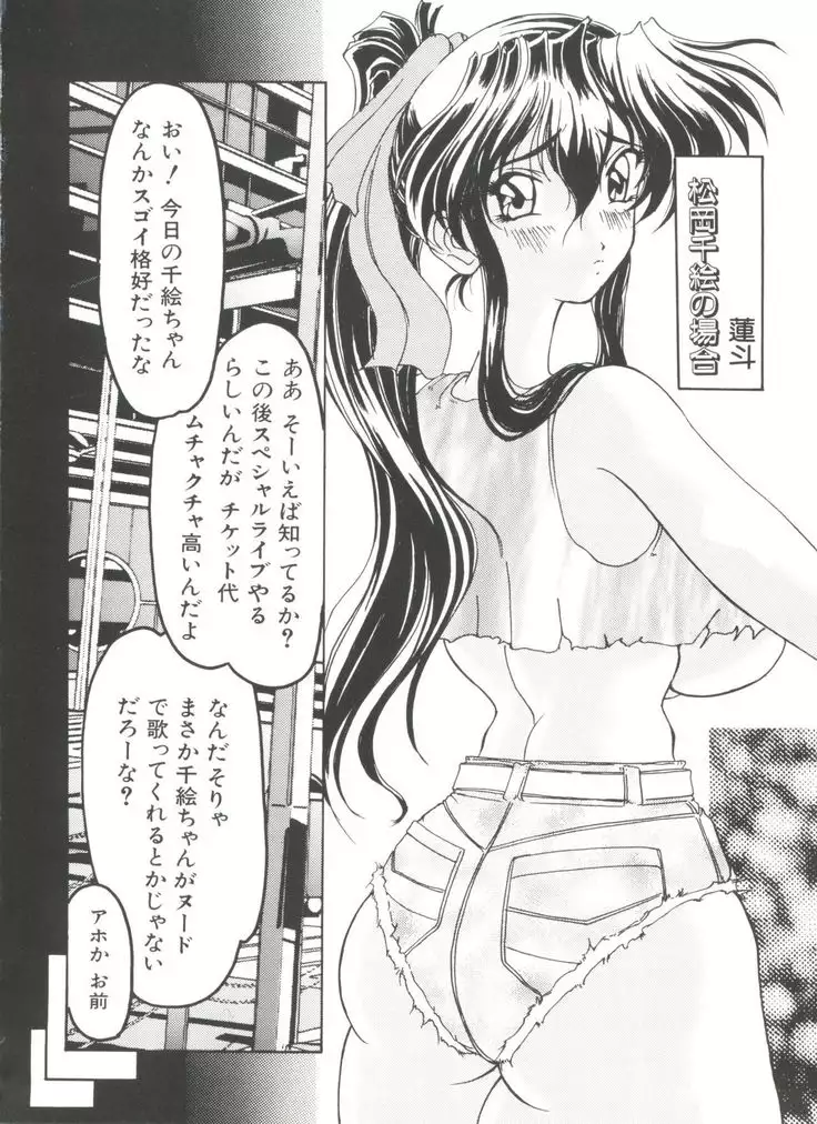 Denei Tamatebako 3 - G-Lover