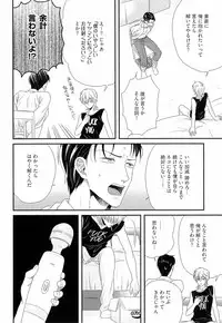 [Yotsuashi] Kinpatsu wa Shinshi ga Osuki