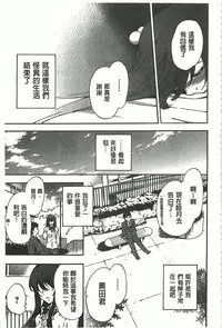 [Inu] GIRL's SHOCK!! [Chinese]