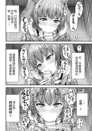 Fallen Fantasy -Ochitaru Gensou-