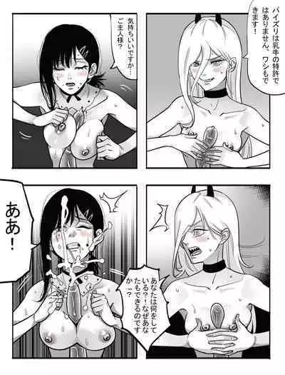 Kouantaima Tokui 4-ka VS Cock no Akuma!!!