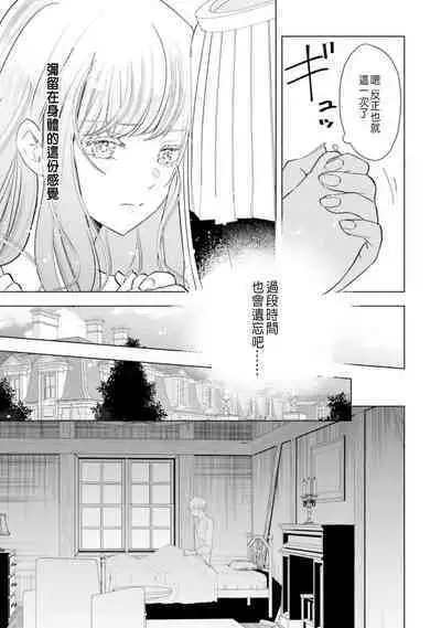 Toriaezu, Yarimashou | 總之先來做吧 Ch. 1-3