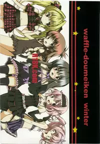 (C79) [Waffle Doumeiken (Tanaka Decilitre)] Shokushu to LOVE-Ru (To LOVE-Ru)