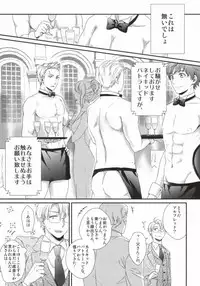 (C85) [TATA (Ontsu)] NAKED (Hetalia: Axis Powers)