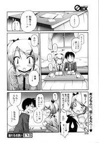 COMIC 0EX Vol. 15 2009-03