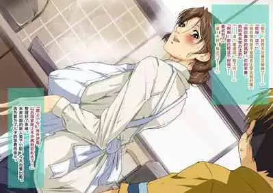 Okaa-san Mitsuko Soapland