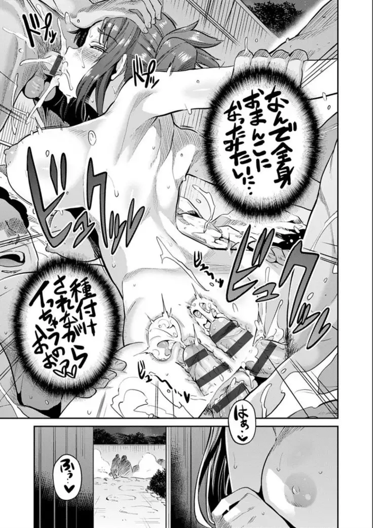 Kyousei Tanetsuke Express - Forced Seeding Express