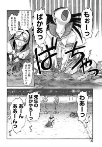 [Uziga Waita] Y Shiki Kaitai Shinsho