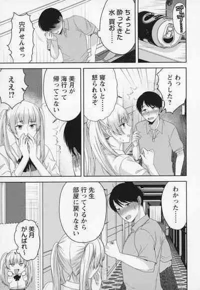 Himi no Otona Sekkusu