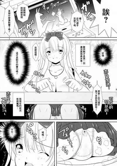 BRILLIANT BEBOP GIRL 2