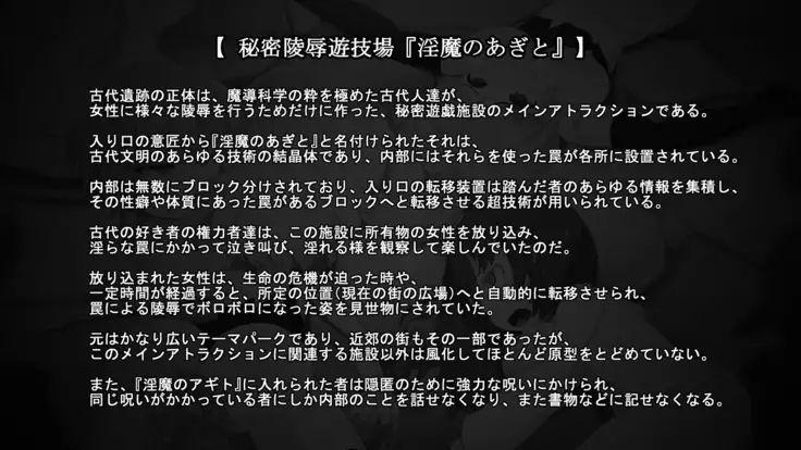 Iseki no Naka wa ero Wana-Darake