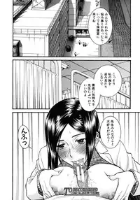 COMIC MUJIN 2012-07