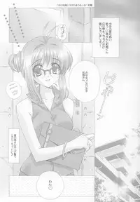 (C64) [WARP LOOP (Hinako Satomi)] DEPARTURE (Comic Party)