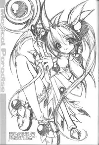 [Magic Private Eye (Mitsuki Mantarou)] Magical Paradise (Various)