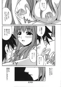 [Amamiya You] Under the Rose