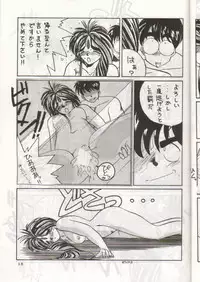 [Tenchuugumi (Tenchuunan)] IF (Ah! My Goddess)