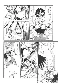 [Mizuki Hitoshi] Akihabara e Youkoso!