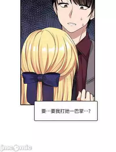 Elf Who Likes to be Humiliated Chapters 11 to 20