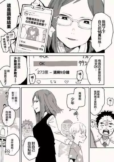 [川崎直孝(ただたか)]OO的礼物