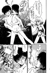 [Pascal Kikaku (Morii)] Pretty! 1+2+3