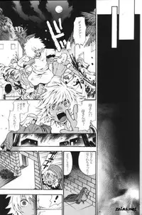 [Goendama (Kaneda Goen)] Gross Darkness (Yu-Gi-Oh!)