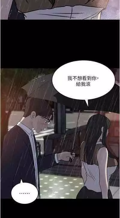 深入小姨子 44-50