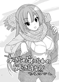 [valssu, Rokumonsen (Charu, Tamahagane)] Roshutsu Shoujo Yuugi MIX [Digital]