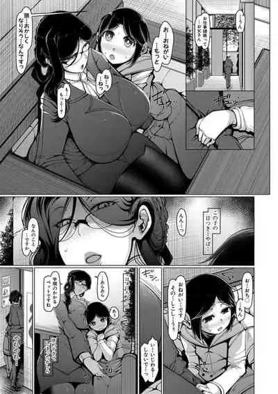 Boku sen'yō no bakunyū kyojiri obasan tsuma