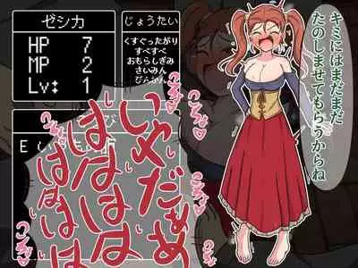 Kusuguri Dungeon Mahoutsukai no Ojou-sama Hen