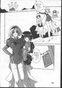 [Magazine]-MOMOIRO KOMACHI 1999-06