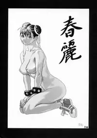 (C50) [Ginza Taimeiken] Kyousha Retsuden Sakura (Street Fighter)