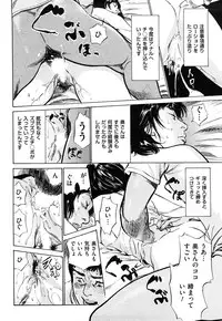 [Hazuki Kaoru] Shin Honto ni Atta H na Taiken 1