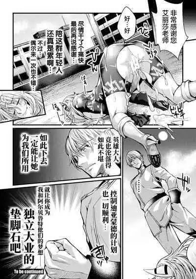 [Jinnai] Kangoku Academia THE COMIC [Chinese] [不咕鸟汉化组]