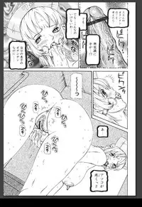 [Sagano Hellmer] Innai Etsudo