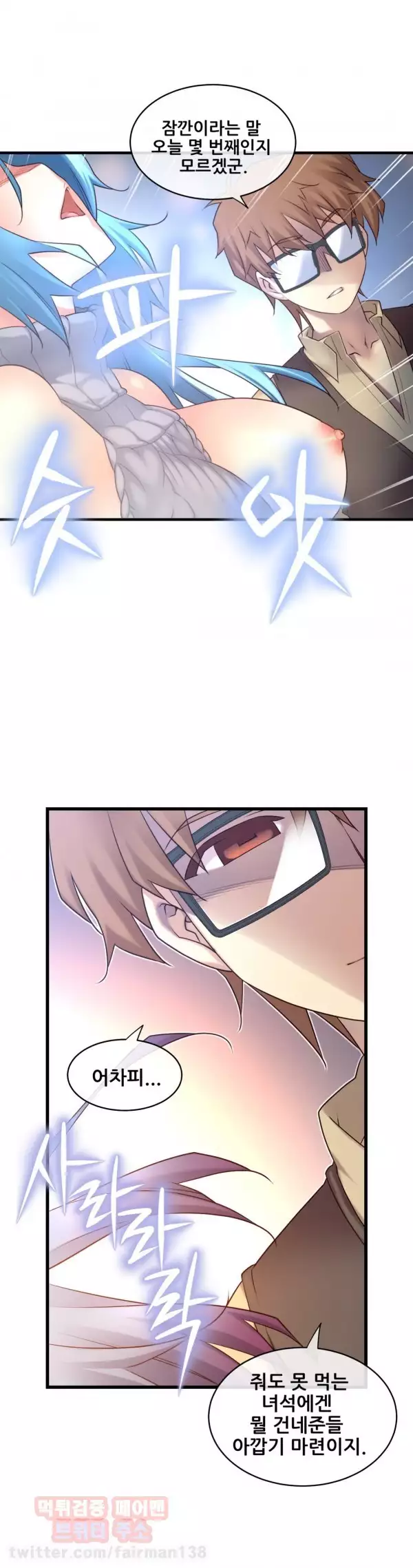 Master in My Dreams Ch.90-115