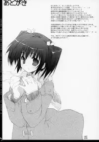 (C67) [Zattou Keshiki (10mo)] Zattou Keshiki 14 (ToHeart 2)