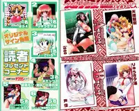 COMIC Megaplus Vol.40 [2007-02]
