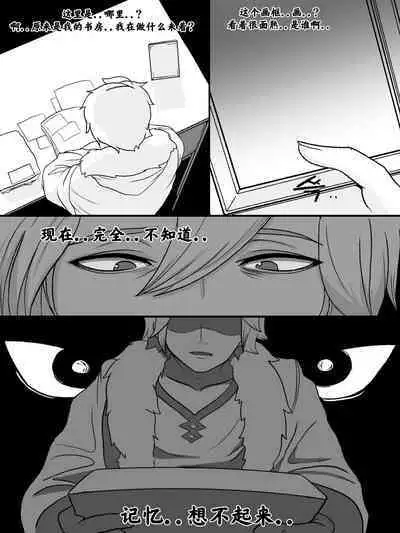 The reality in the starlight | 星光中的真实