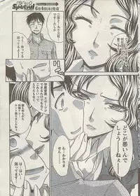 Doki! Special 2009-06