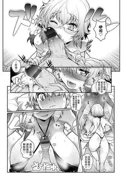 Tonari ga H de Urayamashii kara.